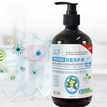 洗得宝 洗手液 XDB-XSY0522 480ml/瓶 茉莉花香 (棕)