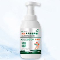 洗得宝 洗手液 XDB-PMSX2014 330ml