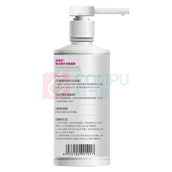 洗得宝 复合醇手消毒凝胶500ml 酒精免洗洗手液 速干复合醇款 500ml