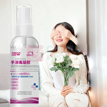 洗得宝 消毒凝胶复合醇免洗手 76ml