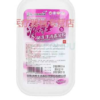 消博士 免洗手消毒凝胶 500ml 瓶