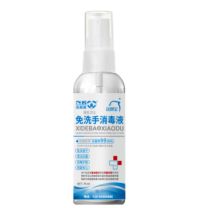 洗得宝 75%酒精免洗洗手液 便携装 76ml 免洗手消毒液 