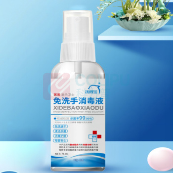 洗得宝 75%酒精免洗洗手液 便携装 76ml 免洗手消毒液 