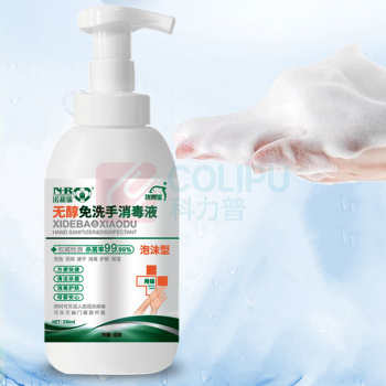 洗得宝 免洗洗手液 泡沫手消 330ml 不含酒精免洗手消毒液 