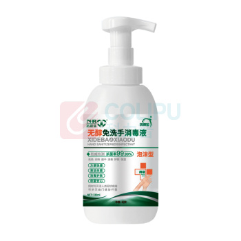 洗得宝 免洗洗手液 泡沫手消 330ml 不含酒精免洗手消毒液 