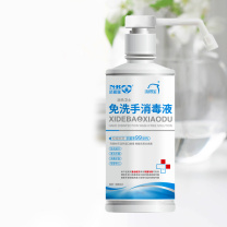 洗得宝 免洗洗手液含75度酒精喷雾按压水状型500ml 清洁药剂 (计价单位：瓶) 