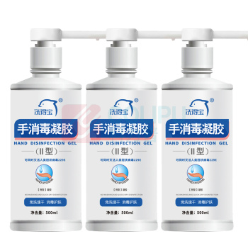 洗得宝 500ML*3 三氯羟基二苯醚二型 洗手液 3.00 瓶/组 (白色)