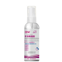 洗得宝 酒精免洗洗手液 手消毒液 76ml 手消毒凝胶 