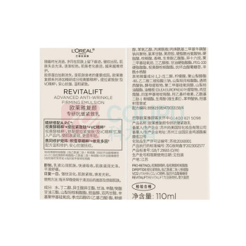 欧莱雅 L'OREAL 紧致乳 复颜专研抗皱 110ml