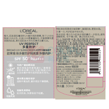 欧莱雅 L'OREAL 外御内护防晒小金管 7.5ml