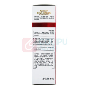 薇诺娜 WINONA 防晒霜 SPF48 50g