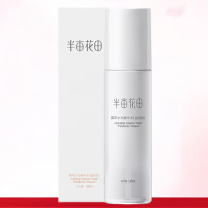 半亩花田 精华乳 菁萃水润 130g/瓶