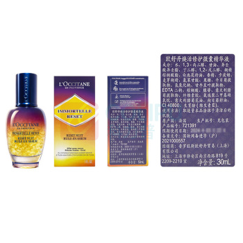 欧舒丹 L'OCCITANE 精华液 焕活舒缓微囊 30ml/瓶