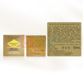 欧舒丹 L'OCCITANE 精华面霜 腊菊赋颜御龄紧致 50ml/瓶