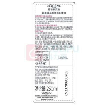 欧莱雅 L'OREAL 卸妆油 花萃净透 250ml