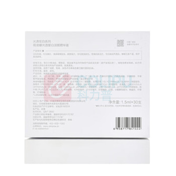 薇诺娜 WINONA 光透皙白淡斑精华液 1.5ml*30支