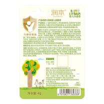 润本 RUNBEN 婴儿护唇膏 4g 去死皮滋润保湿防干裂 无香型