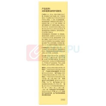润本 RUNBEN 蛋黄油特护润肤乳 100ml 儿童宝宝身体乳面霜保湿舒缓干燥0岁+适用