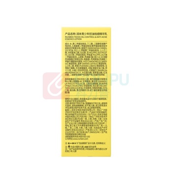 润本 RUNBEN 青少年专用12h控油祛痘精华乳保湿乳 100ml 青春期敏感肌学生通用