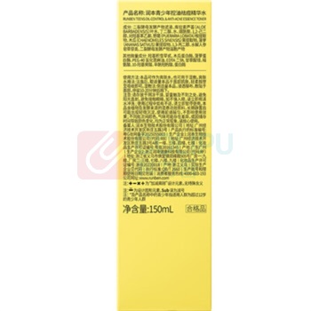 润本 RUNBEN 青少年控油祛痘爽肤精华水 150ml 学生通用去闭口粉刺收毛孔湿敷水