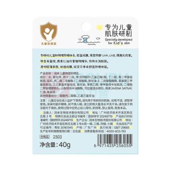 润本 RUNBEN 儿童物理防晒乳 40g 宝宝户外专用防晒隔离紫外线防晒霜SPF30 PA+++