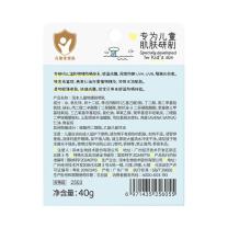 润本 RUNBEN 儿童物理防晒乳 40g 宝宝户外专用防晒隔离紫外线防晒霜SPF30 PA+++