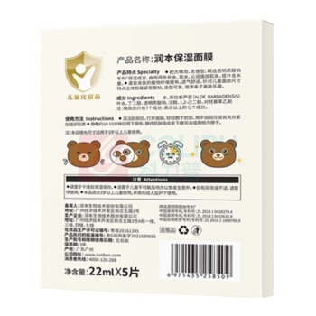 润本 RUNBEN 儿童保湿面膜 5片 透明质酸面膜 小熊款