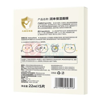 润本 RUNBEN 儿童保湿面膜 5片 透明质酸面膜 猫咪款