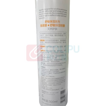 薇诺娜 WINONA 舒敏保湿喷雾 300ml/瓶