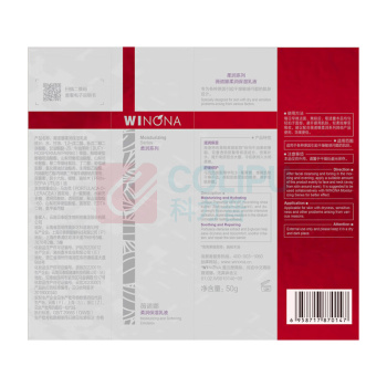 薇诺娜 WINONA 柔润保湿乳液 50g/瓶