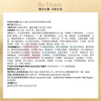 雅诗兰黛 Estee Lauder 面霜 紧致修护 50ml