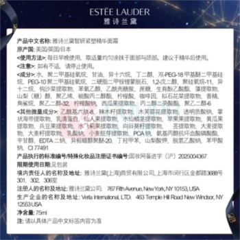 雅诗兰黛 Estee Lauder 面霜 淡纹紧致 75ml