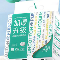 全棉时代 PURCOTTON 悬挂式洗脸巾 200mm*200mm 200抽 2提