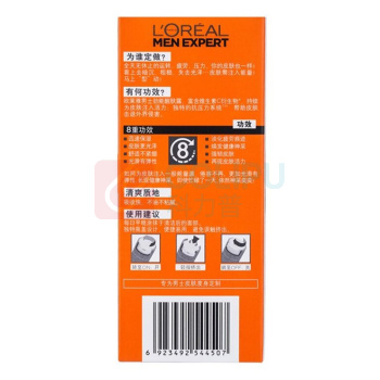 欧莱雅 L'OREAL 醒肤露 男士劲能 50ml 瓶