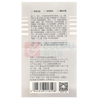 高姿(COGI) 防晒喷雾 80mL/瓶 销售单位:瓶 (防晒喷雾) (计量单位:个)