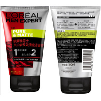 欧莱雅 L'OREAL 男士火山岩双效清痘洁面膏 100ml