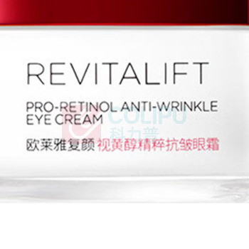 欧莱雅 L'OREAL 复颜视黄醇精粹抗皱眼霜 15ml