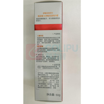 薇诺娜 WINONA 舒敏保湿特护霜 50g 