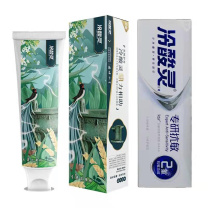 冷酸灵 牙膏 专研抗敏 170g*2支 (白色)
