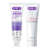 舒客 Saky 卓效抗敏清火牙膏 120g+120