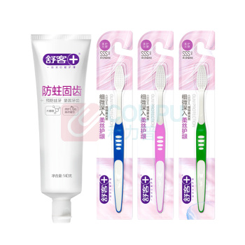 舒客 Saky 口腔清洁套装 SK0024  防蛀固齿牙膏140克(新旧款随机)+弹力护龈牙刷3支特惠装