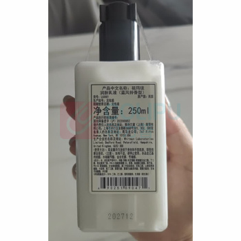 祖玛珑 jomalone 润肤乳液 250ml 蓝风铃香型