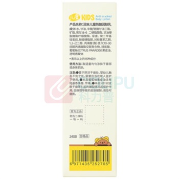 润本 RUNBEN 儿童防皴润肤乳 40ml 旅行装儿童面霜身体乳宝宝保湿秋冬滋润款