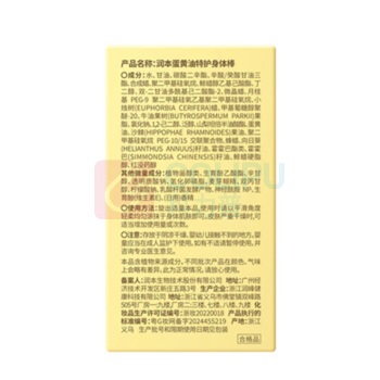 润本 RUNBEN 蛋黄油特护身体棒 50g 儿童宝宝婴儿面霜润肤乳身体乳舒缓干痒