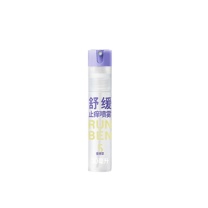 润本 RUNBEN 紫草舒缓止痒喷雾 30ml 户外游玩便携紫草膏舒缓蚊虫叮咬消包