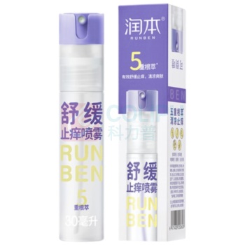润本 RUNBEN 紫草舒缓止痒喷雾 30ml 户外游玩便携紫草膏舒缓蚊虫叮咬消包