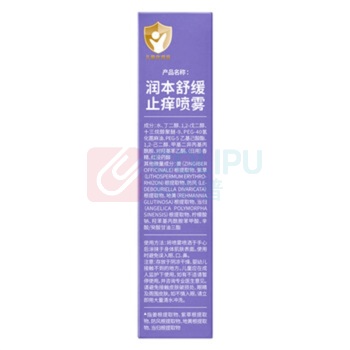 润本 RUNBEN 紫草舒缓止痒喷雾 30ml 户外游玩便携紫草膏舒缓蚊虫叮咬消包
