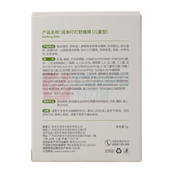 润本 RUNBEN 舒缓止痒棒 7g 紫草膏 婴儿清凉膏叮包舒缓蚊虫叮咬儿童护肤品标准