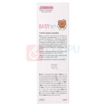 润本 RUNBEN 润肤乳 300ml 儿童身体乳
