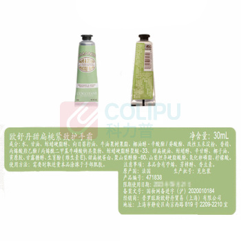 欧舒丹 L'OCCITANE 手部护理霜 甜扁桃紧致 30ml/支